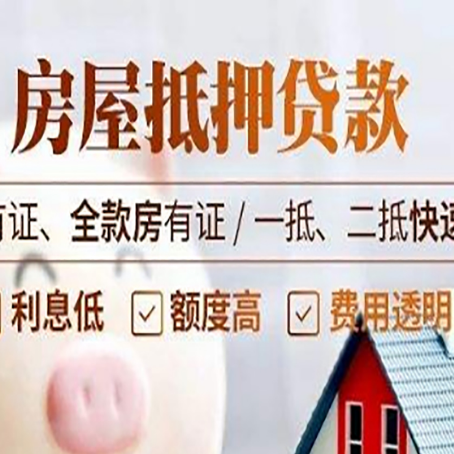 松潘贷款中介公司新渝启服要的资料