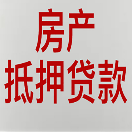松潘贷款中介公司新渝启服收入如何确定