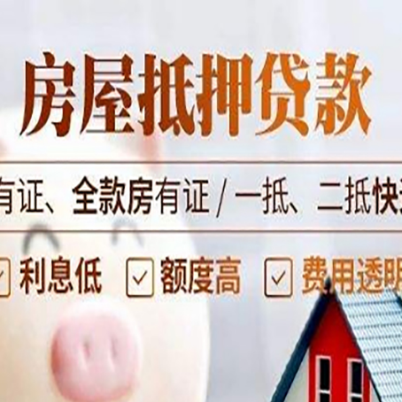松潘贷款中介公司新渝启服要注意事项